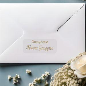 Αυτοκόλλητες ετικέτες διάφανες, χρυσά εκτυπωμένα διαφορετικάονόματα