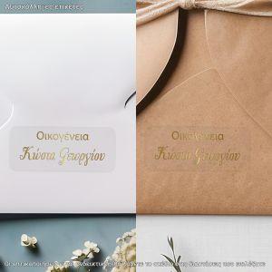 Transparent sticker labelsgold print withVariable names 2