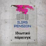 Entrance Sign, transparent plexiglass color print