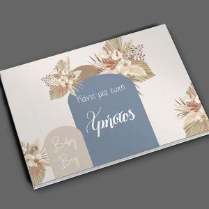 Wishes book, Baby boy boho 2 2