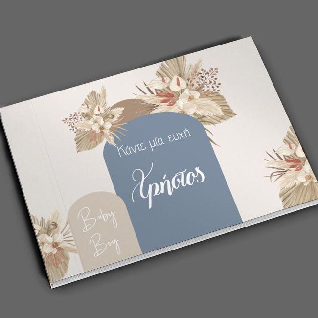 Wishes book, Baby boy boho 2