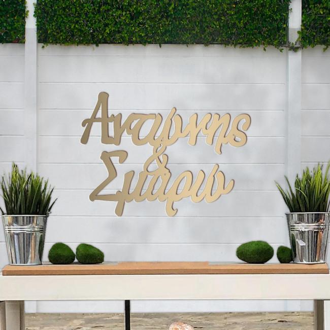 Golden Plexi couple names