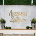 Ονόματα ζευγαριού για αψίδα κοπτικό, Χρυσό Plexi