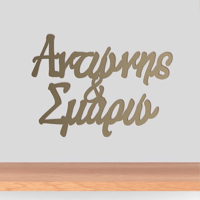 Golden Plexi couple names