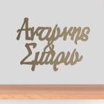 Golden Plexi couple names