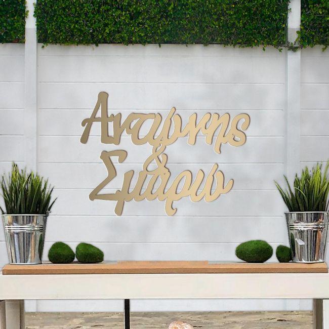 Ονόματα ζευγαριού για αψίδα κοπτικό, Χρυσό καθρέπτης Plexi