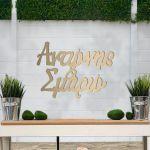 Ονόματα ζευγαριού για αψίδα κοπτικό, Χρυσό καθρέπτης Plexi