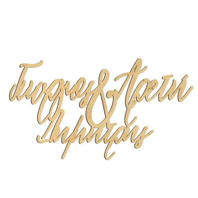 Wedding Wooden couple and child names