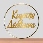 Golden Plexi couple names