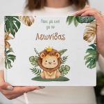 Βιβλίο ευχών, Λιονταράκι πρίγκιπας