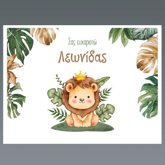 Placemat, Little lion prince