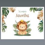 Placemat, Little lion prince