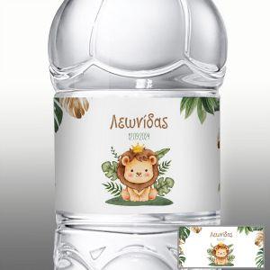 Αυτοκόλλητη ετικέτα Λιονταράκι πρίγκιπας 2