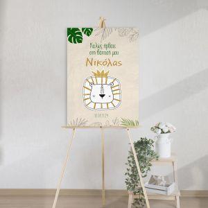 Canvas print welcome to my baptism, Lion with crown 2 2