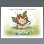 Placemat, Little lion cab