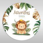 Labels thank you, Little lion prince