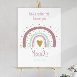 Canvas printwelcome to my baptism, Rainbow nordic