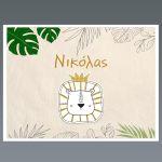 Placemat, Lion with crown 2