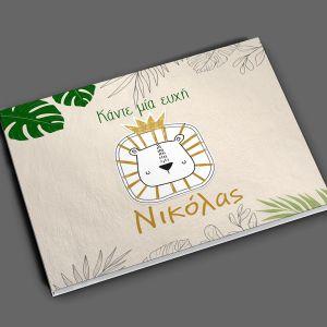 Wishes book, Lion with crown 2 2