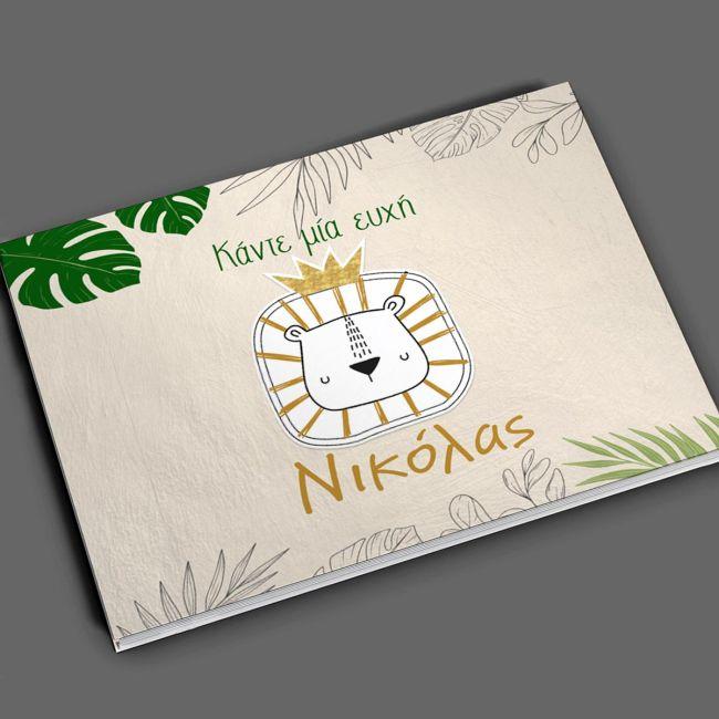 Wishes book, Lion with crown 2