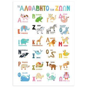 Alfavito me zwakia, poster 2