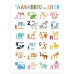 Alfavito me zwakia, poster