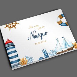 Wishes book, Nautical theme 2 2