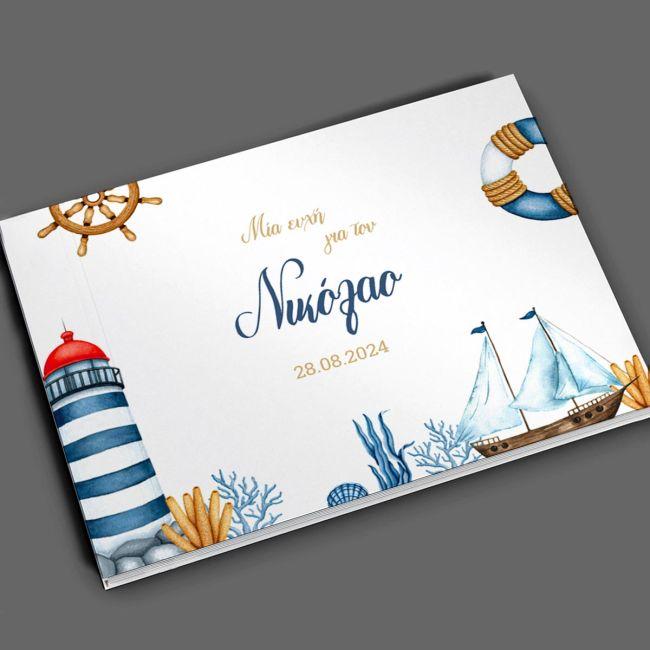 Wishes book, Nautical theme 2