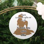 Wooden circular printed sign personalized
