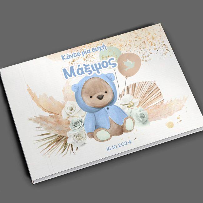 Wishes book, Baby boy boho 2