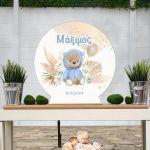 Ξύλινη πινακίδα, Αρκουδάκι boho