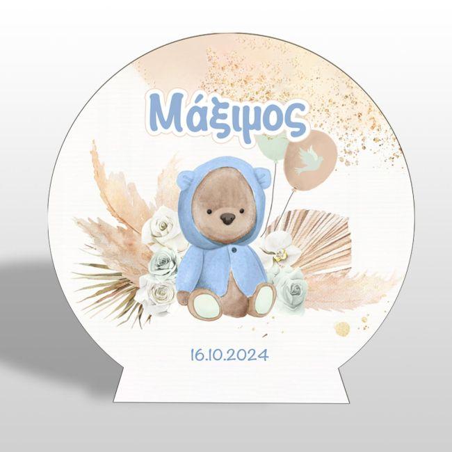 Ξύλινη πινακίδα, Αρκουδάκι boho