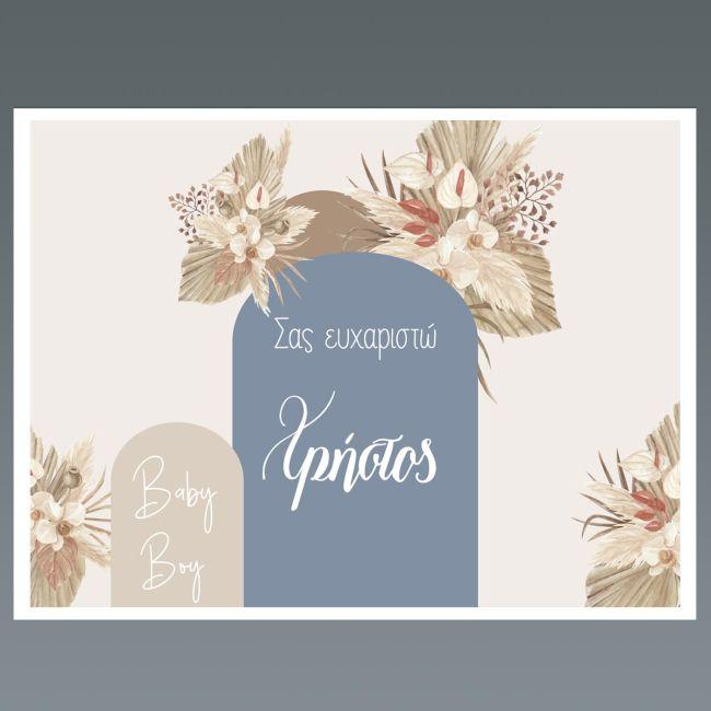 Placemat, Baby boy boho 2