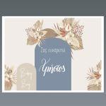 Placemat, Baby boy boho 2