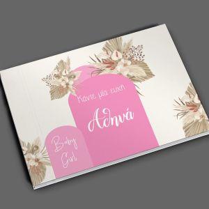 Βιβλίο ευχών, Baby girl boho pink 2