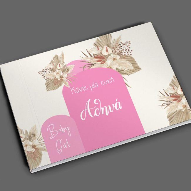 Βιβλίο ευχών, Baby girl boho pink