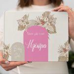 Wishes book, Baby girl boho pinkbeige