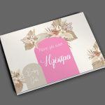 Βιβλίο ευχών, Baby girl boho pink beige