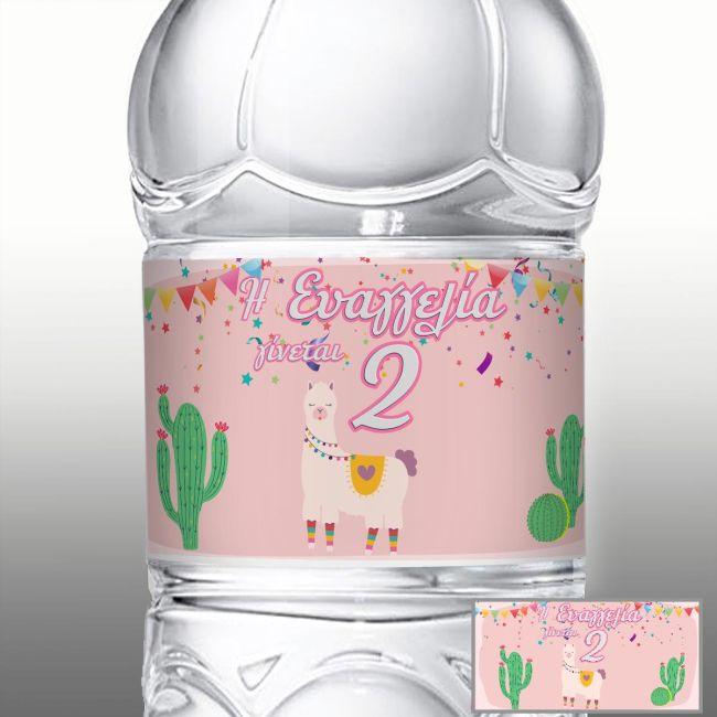 Αυτοκόλλητη ετικέτα γενεθλίων, Λάμα