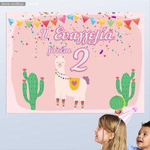Birthday banner self adhesive, Lama