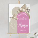 Πίνακας σε καμβά βάπτισης Baby girl boho pink beige Καμβάς τελαρωμένος