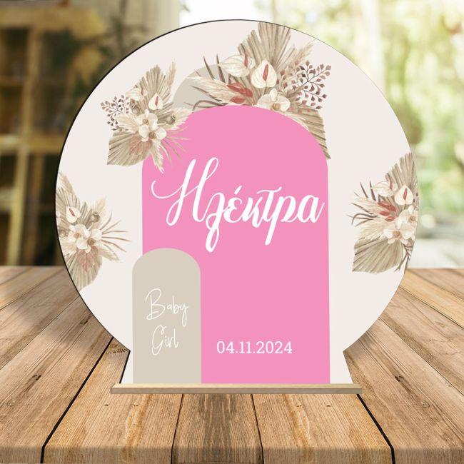 Ξύλινη πινακίδα, Baby girl boho pink beige