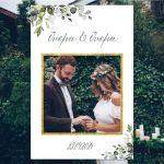 Wedding Photo prop personalized