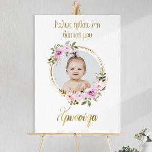 Canvas print welcome to my baptism, Golden circles, photo gold text
