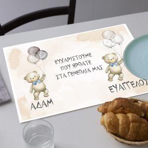 Σουπλά μιας χρήσης, Αρκουδάκια δίδυμα αγοράκια 2 2