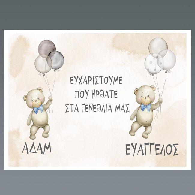 Placemat, Twin bears boys 2