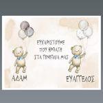 Placemat, Twin bears boys 2