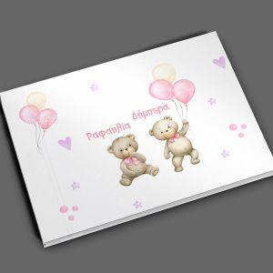 Wishes book, Twin teddy bears girly 2