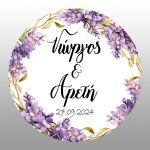 Sticker label watercolor wreath couple names 3