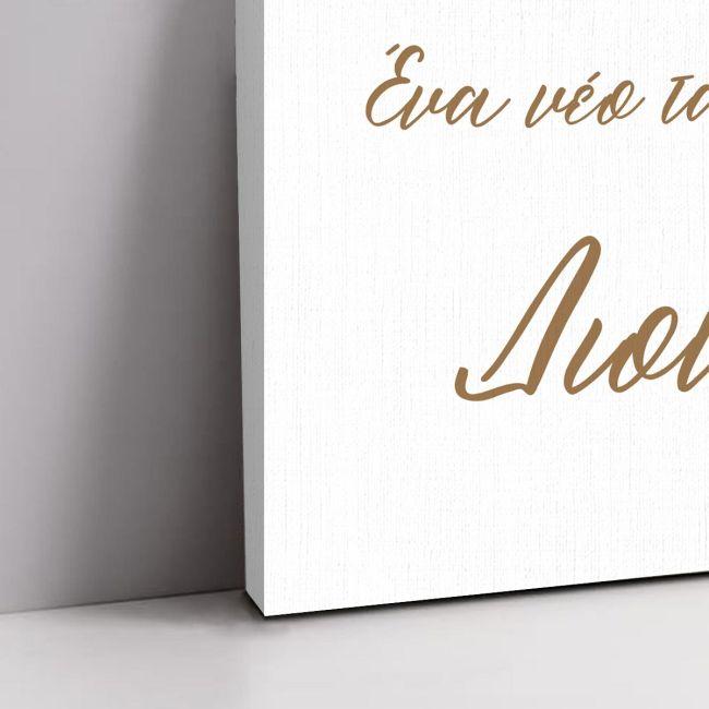 Canvas printbaptism welcome, World map, a new adventure